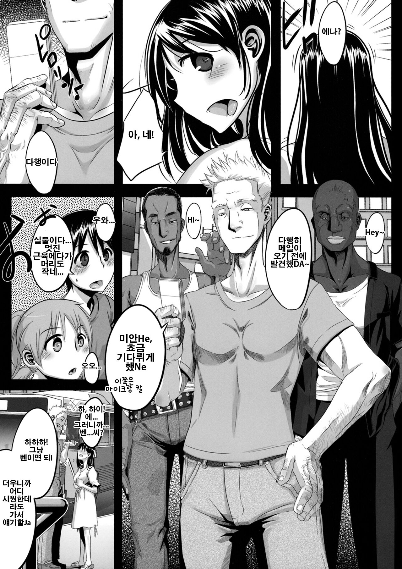 Four Leaf Lover page 9 full