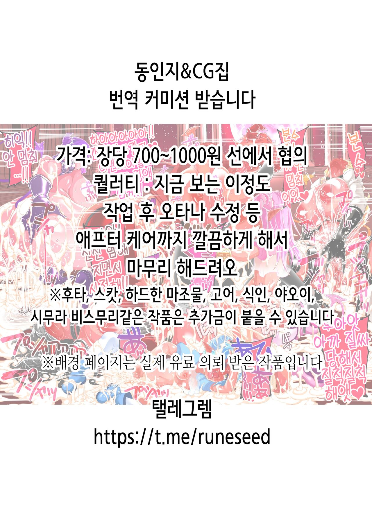 Tanomu kara Joubutsu shite kure! | 제발 성불해줘! page 2 full
