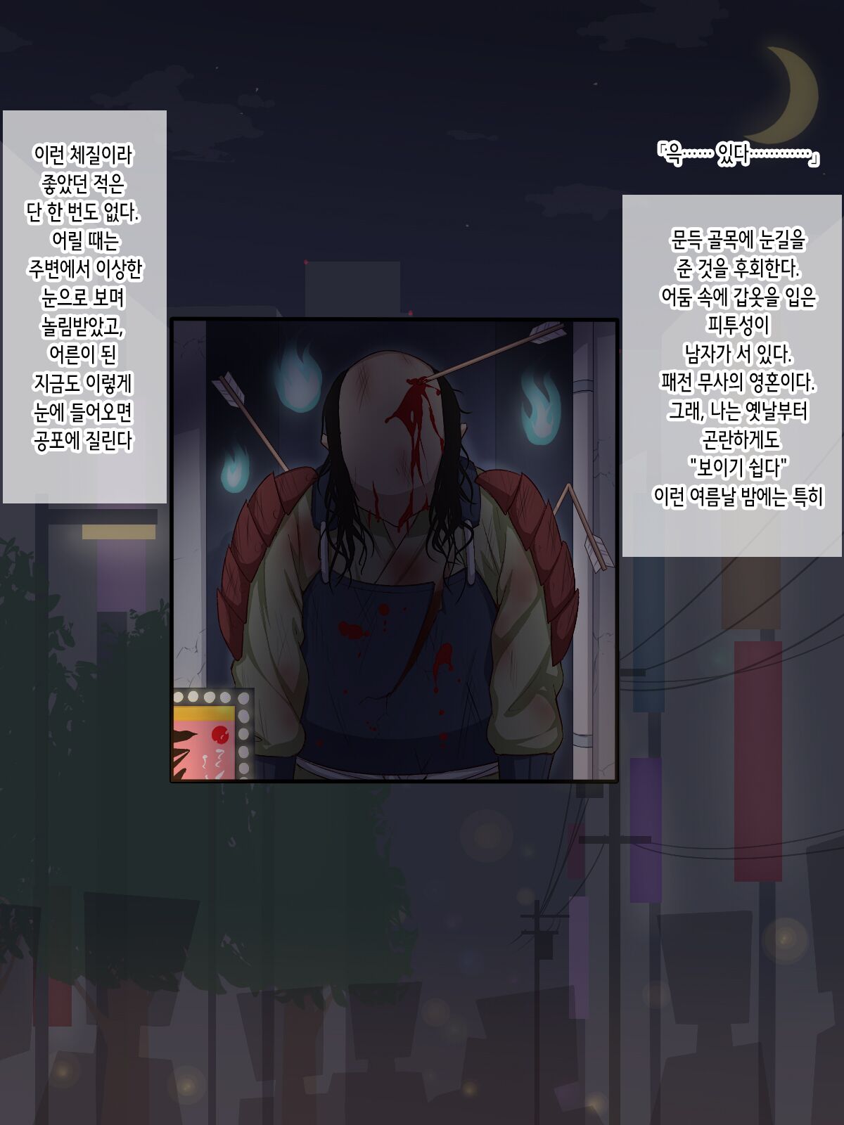 Tanomu kara Joubutsu shite kure! | 제발 성불해줘! page 4 full