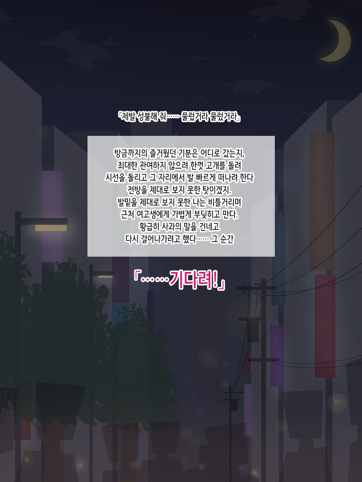Tanomu kara Joubutsu shite kure! | 제발 성불해줘! page 5 full