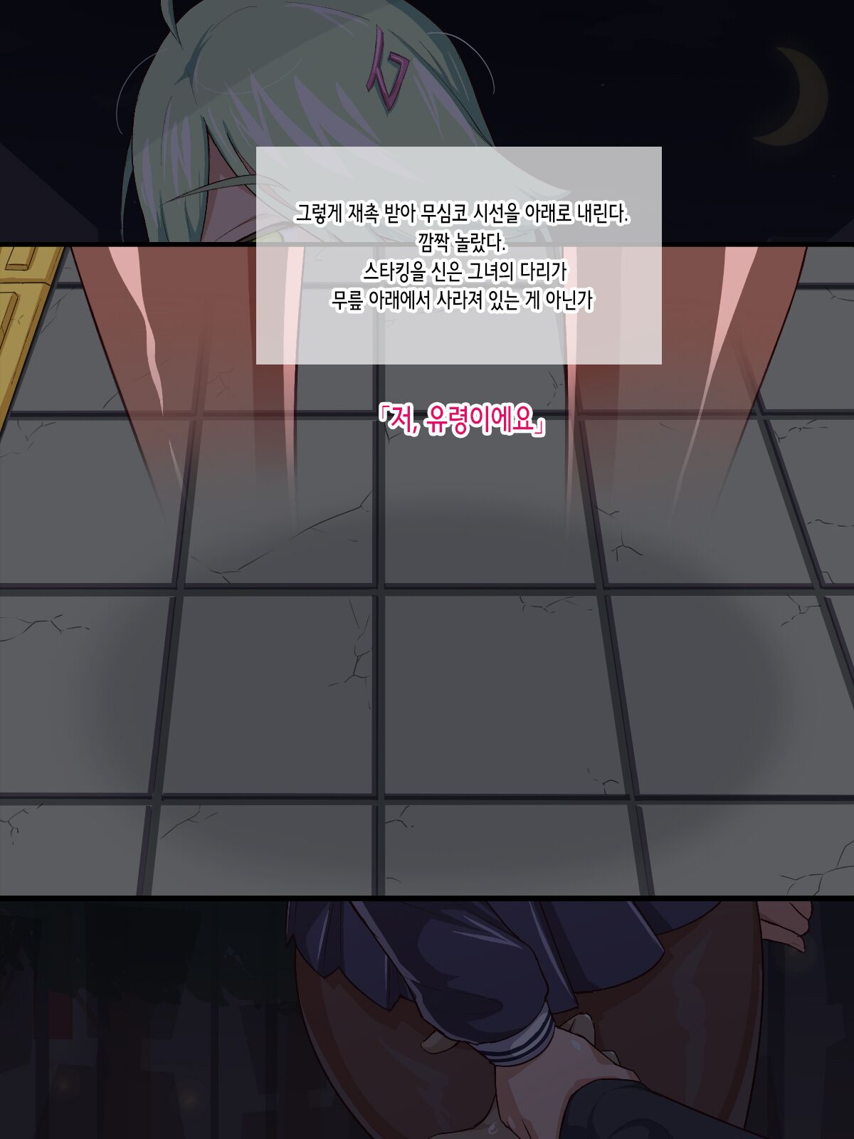 Tanomu kara Joubutsu shite kure! | 제발 성불해줘! page 8 full