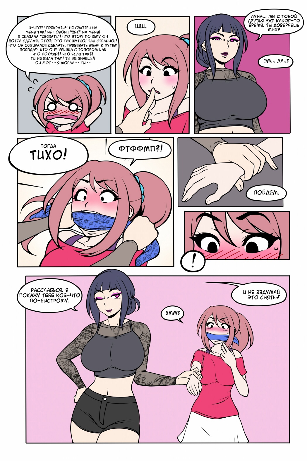 Dominated By Dolly! page 3 full
