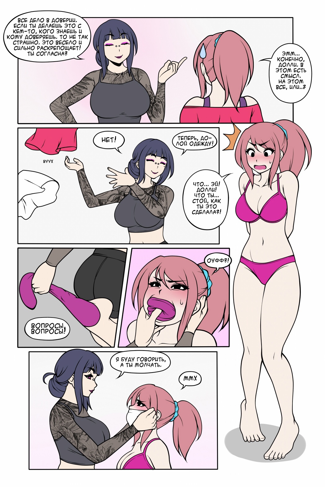 Dominated By Dolly! page 6 full