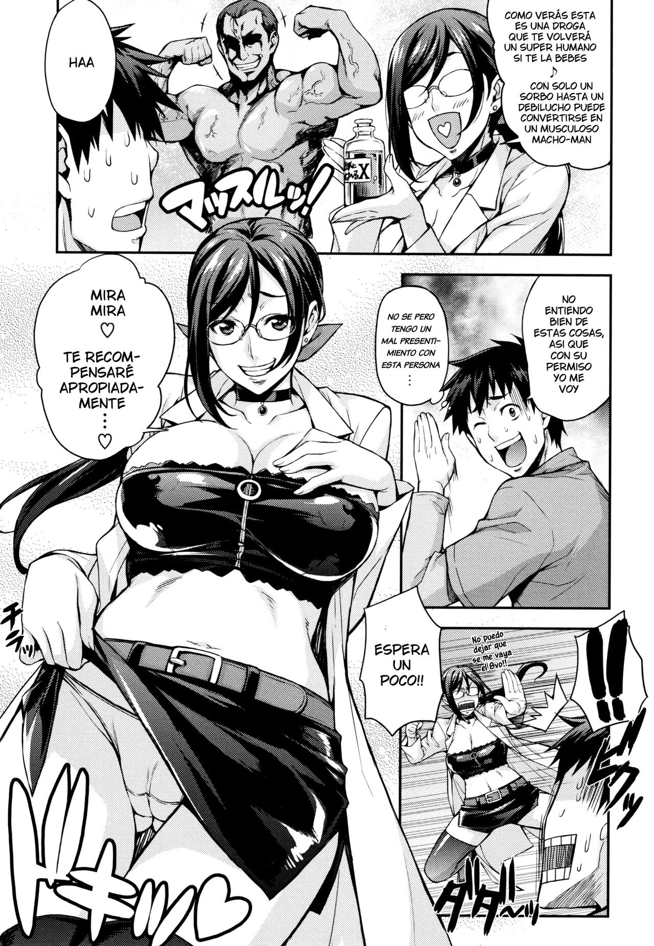 Rika no Kenkyuushitsu: Report File Choujin ni naru~X page 3 full