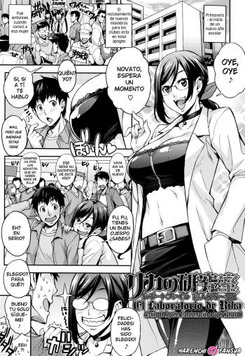 Rika no Kenkyuushitsu: Report File Choujin ni naru~X cover
