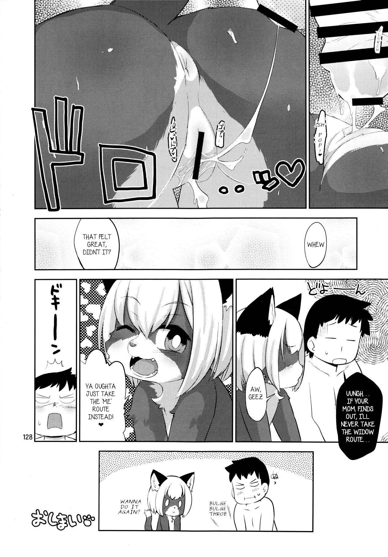Oshiete! Onii-chan❤ | Teach me! Onii-chan❤ page 8 full