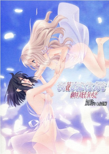 Sono Hanabira ni Kuchizuke o - Ai no Kiss o Mou Ichido | A Kiss For The Petals - Kiss Me One More Time cover