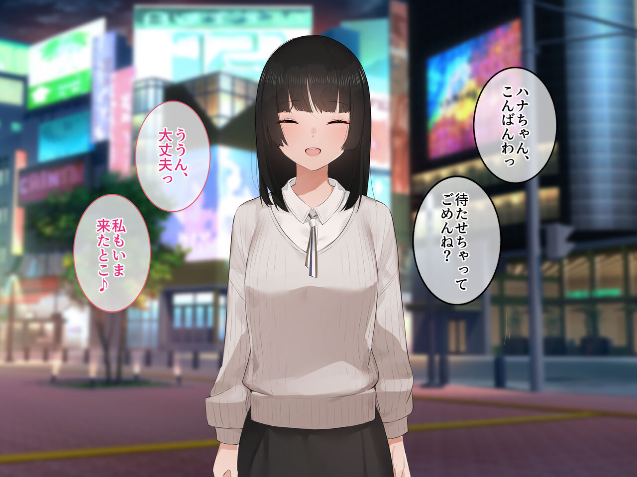 Kareshi no Chichioya ni, Nido Otosareta Watashi. page 2 full