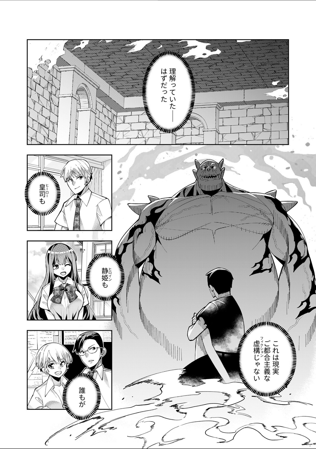 Youkoso Isekai e, Dewa Shinde Kudasai. - Welcome to another world then please die Ch. 10 page 3 full