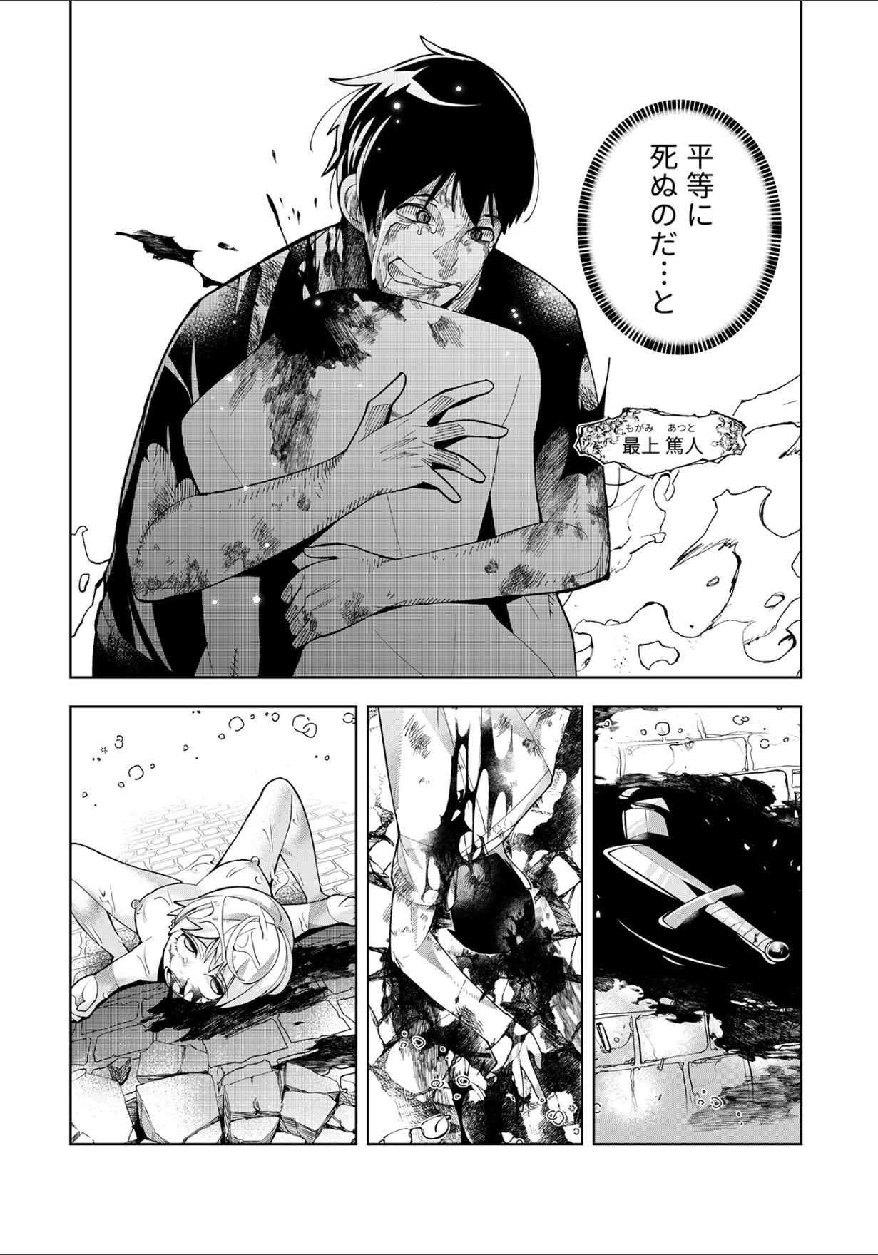 Youkoso Isekai e, Dewa Shinde Kudasai. - Welcome to another world then please die Ch. 10 page 4 full