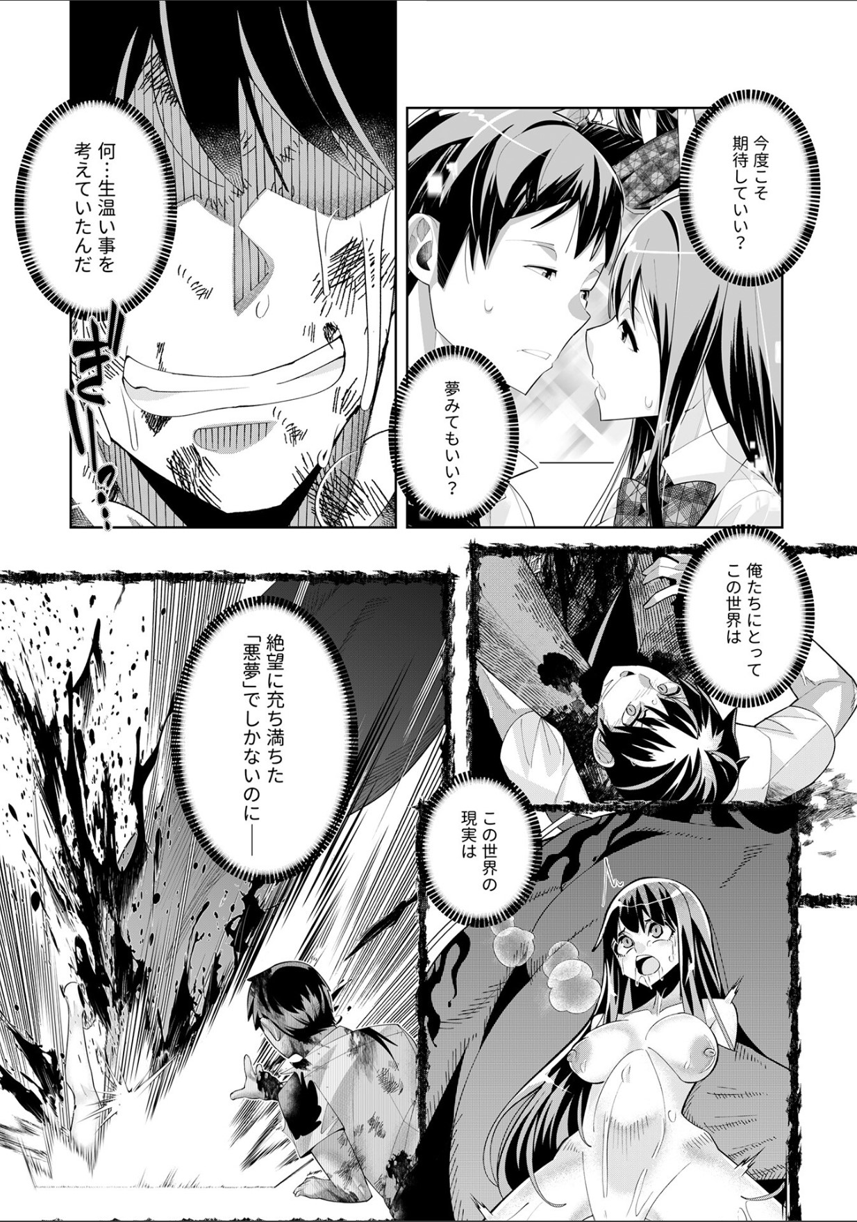 Youkoso Isekai e, Dewa Shinde Kudasai. - Welcome to another world then please die Ch. 10 page 5 full
