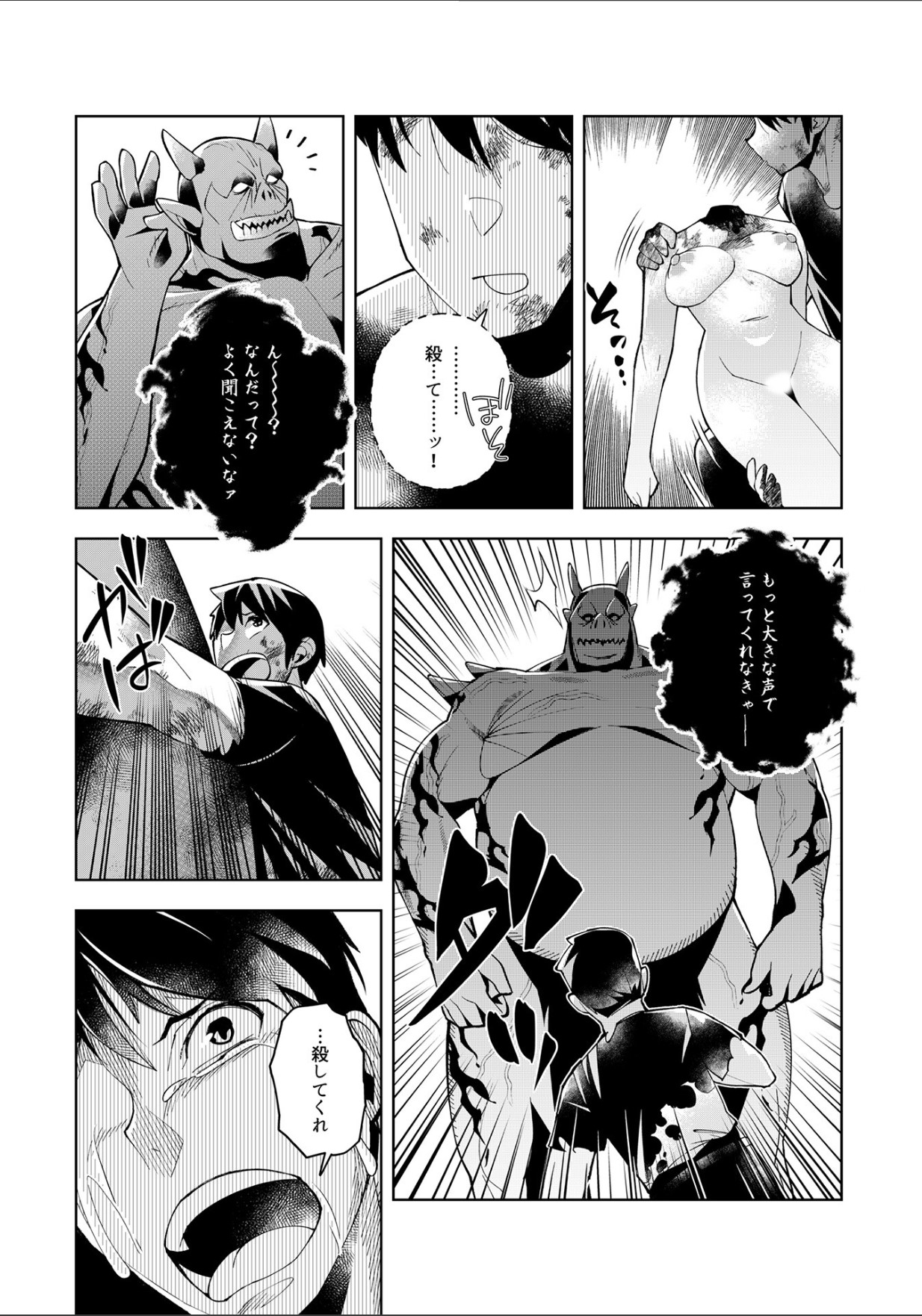 Youkoso Isekai e, Dewa Shinde Kudasai. - Welcome to another world then please die Ch. 10 page 6 full