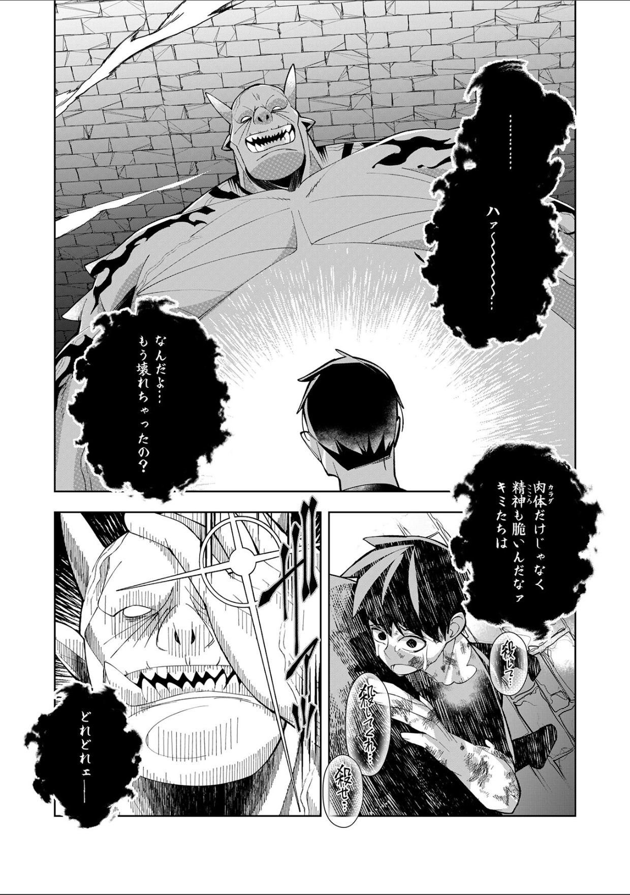 Youkoso Isekai e, Dewa Shinde Kudasai. - Welcome to another world then please die Ch. 10 page 7 full