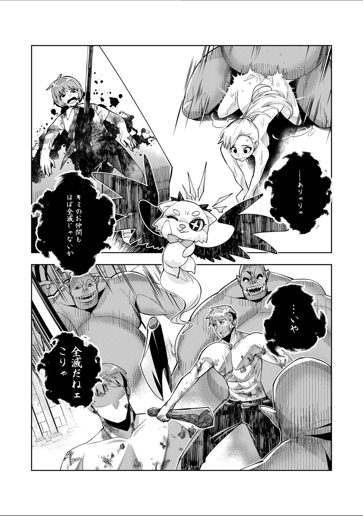 Youkoso Isekai e, Dewa Shinde Kudasai. - Welcome to another world then please die Ch. 10 page 8 full
