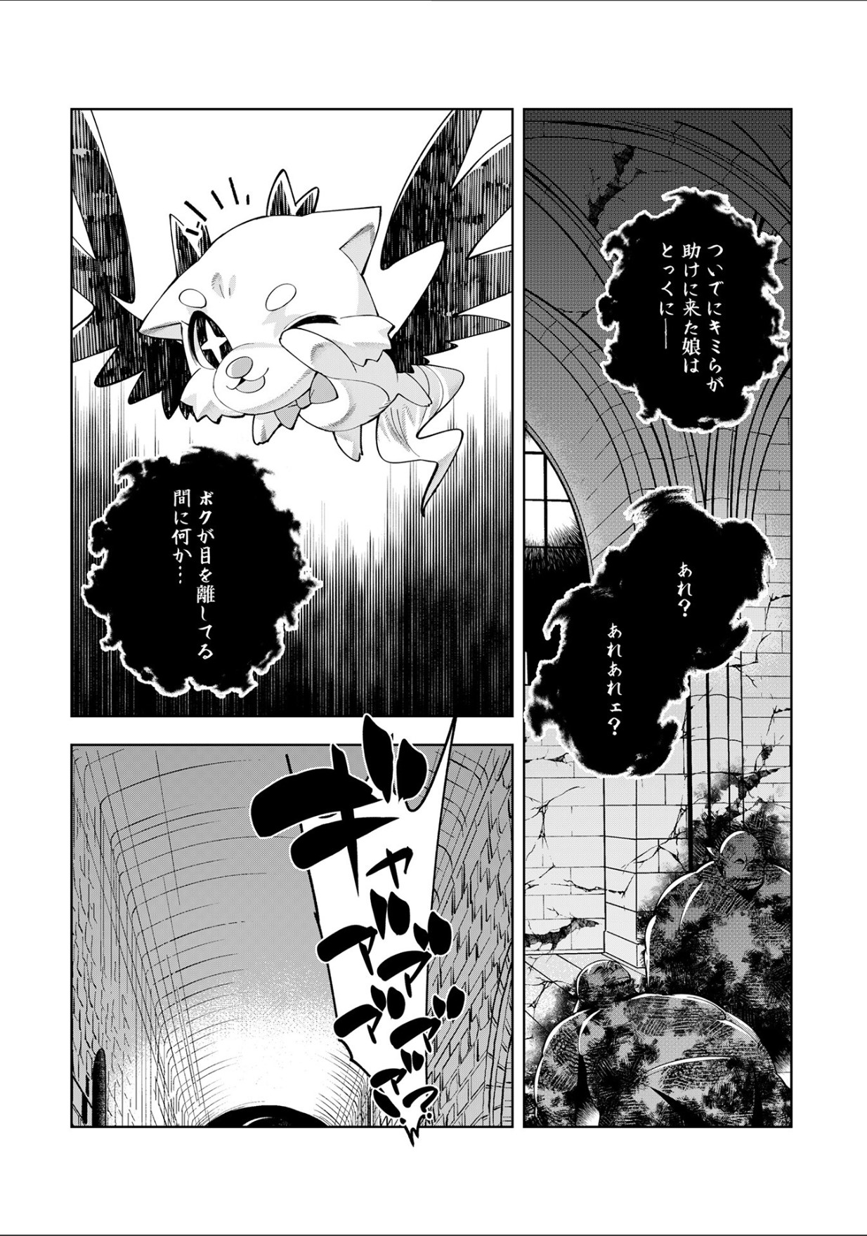 Youkoso Isekai e, Dewa Shinde Kudasai. - Welcome to another world then please die Ch. 10 page 9 full