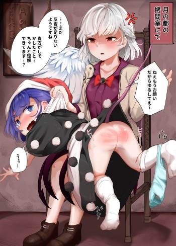 Doremy wa Waruiko nano de Tsuki no Miyako no Goumon Heya ni Okuraremashita... cover
