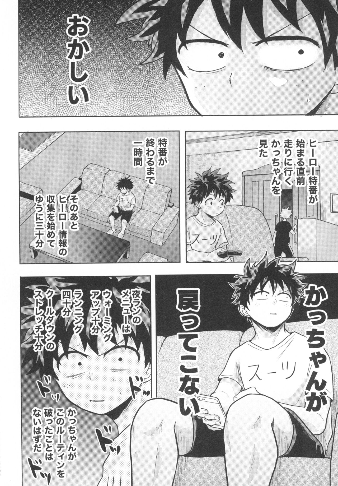 Doreindorein page 4 full