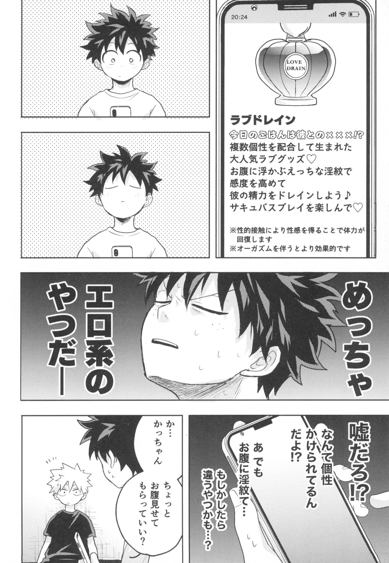 Doreindorein page 8 full