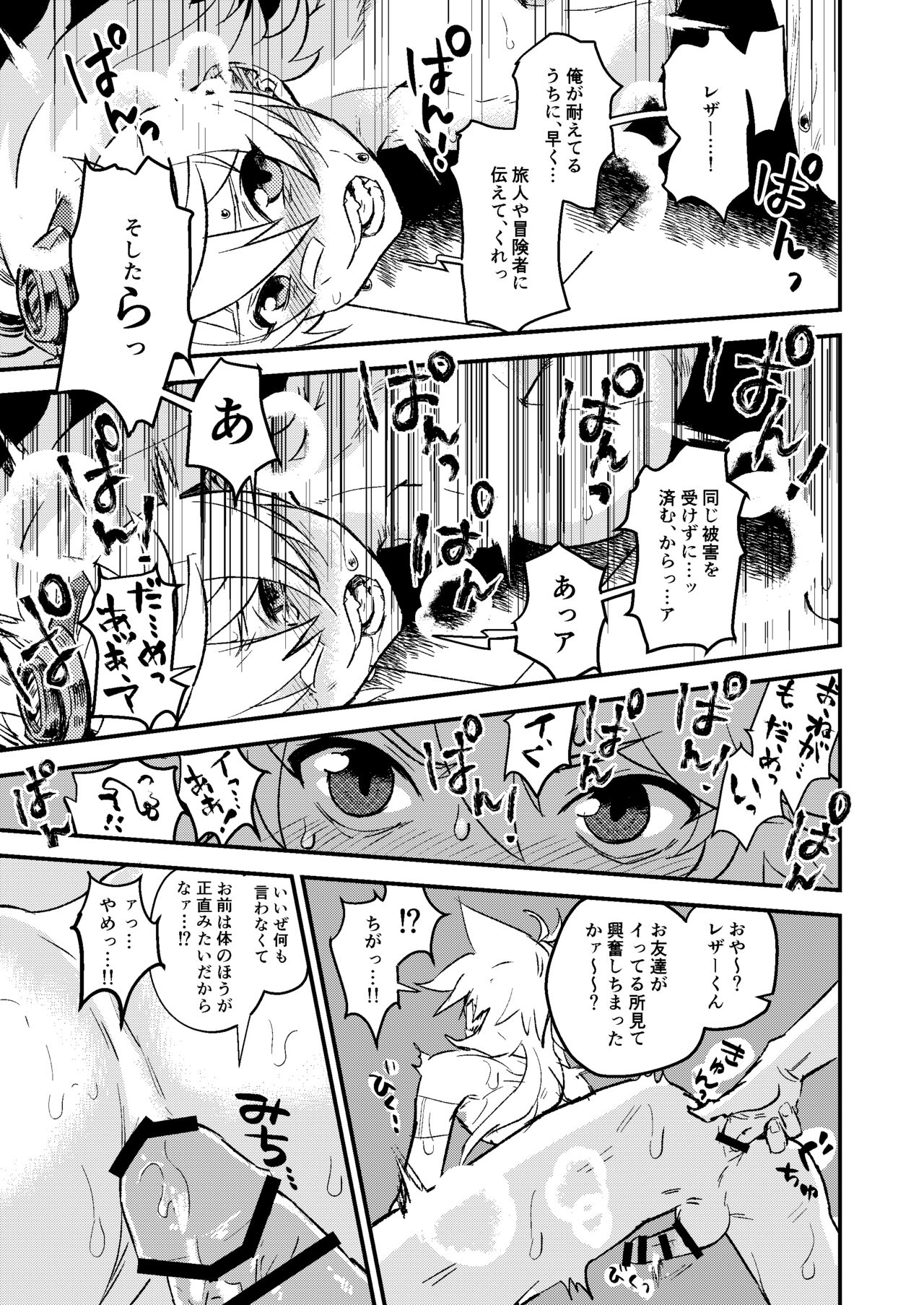 Hitojichi Bennett o Tasukeyou to Shite Damasareru Razor no Hanashi page 7 full