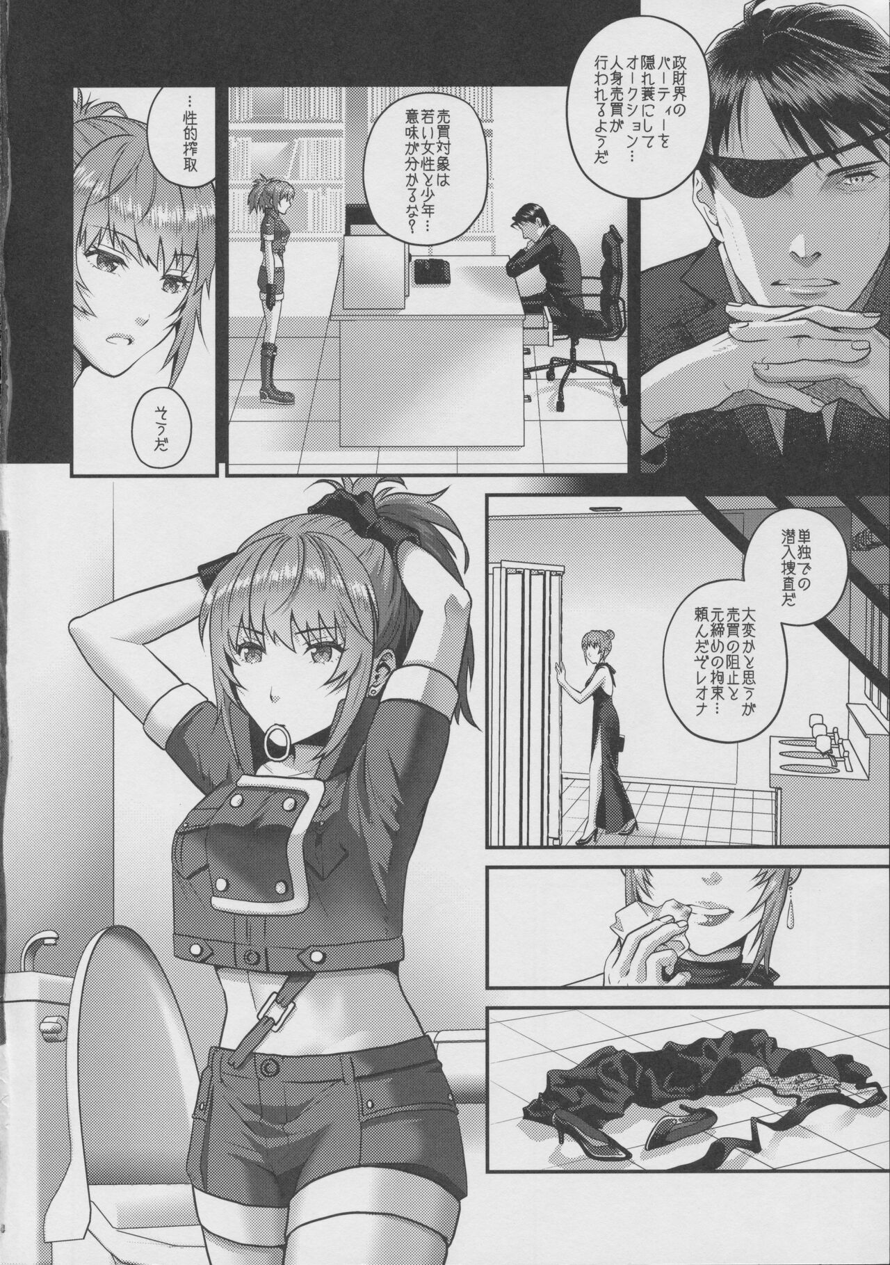 nymphomania 11 page 3 full