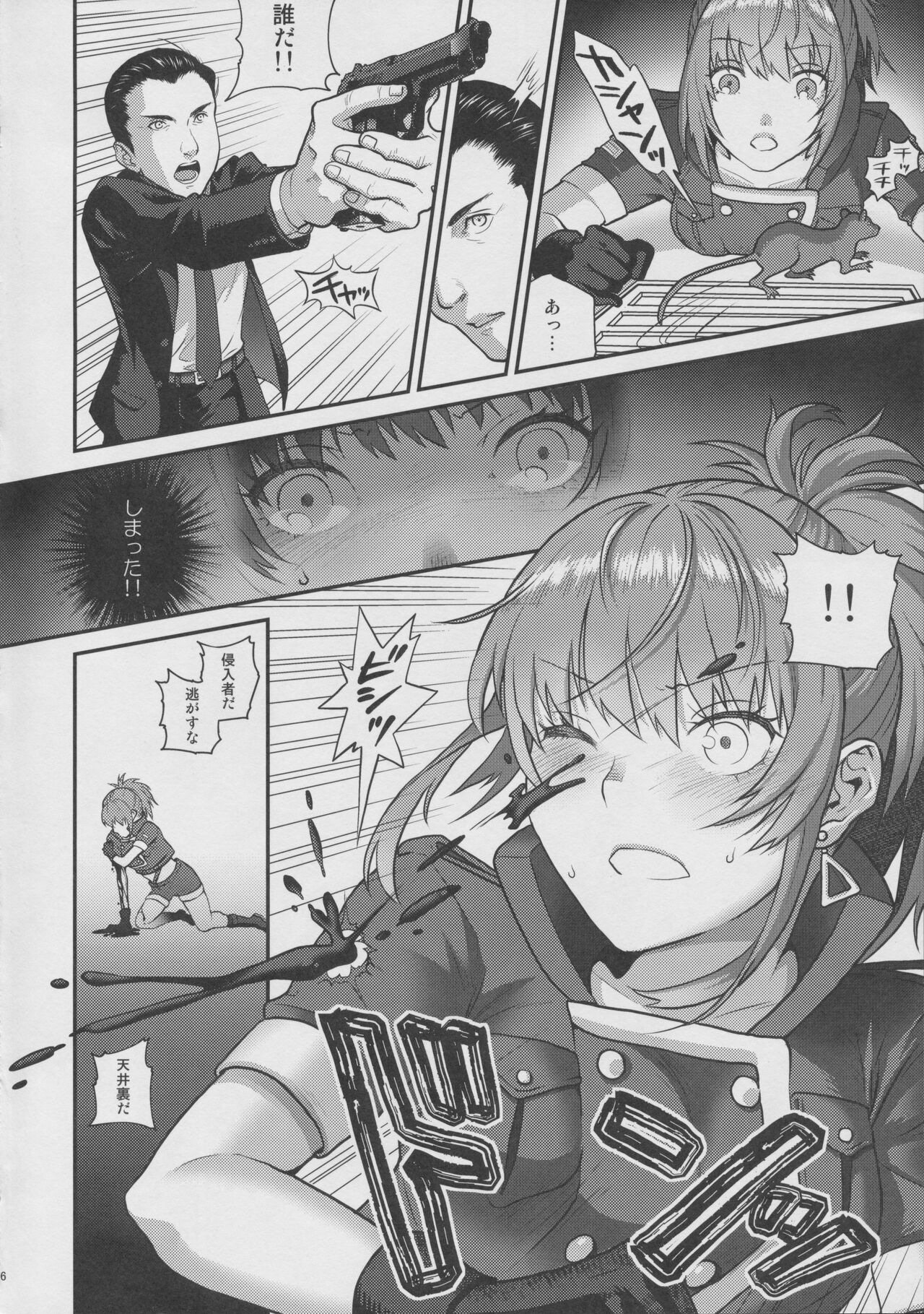 nymphomania 11 page 5 full