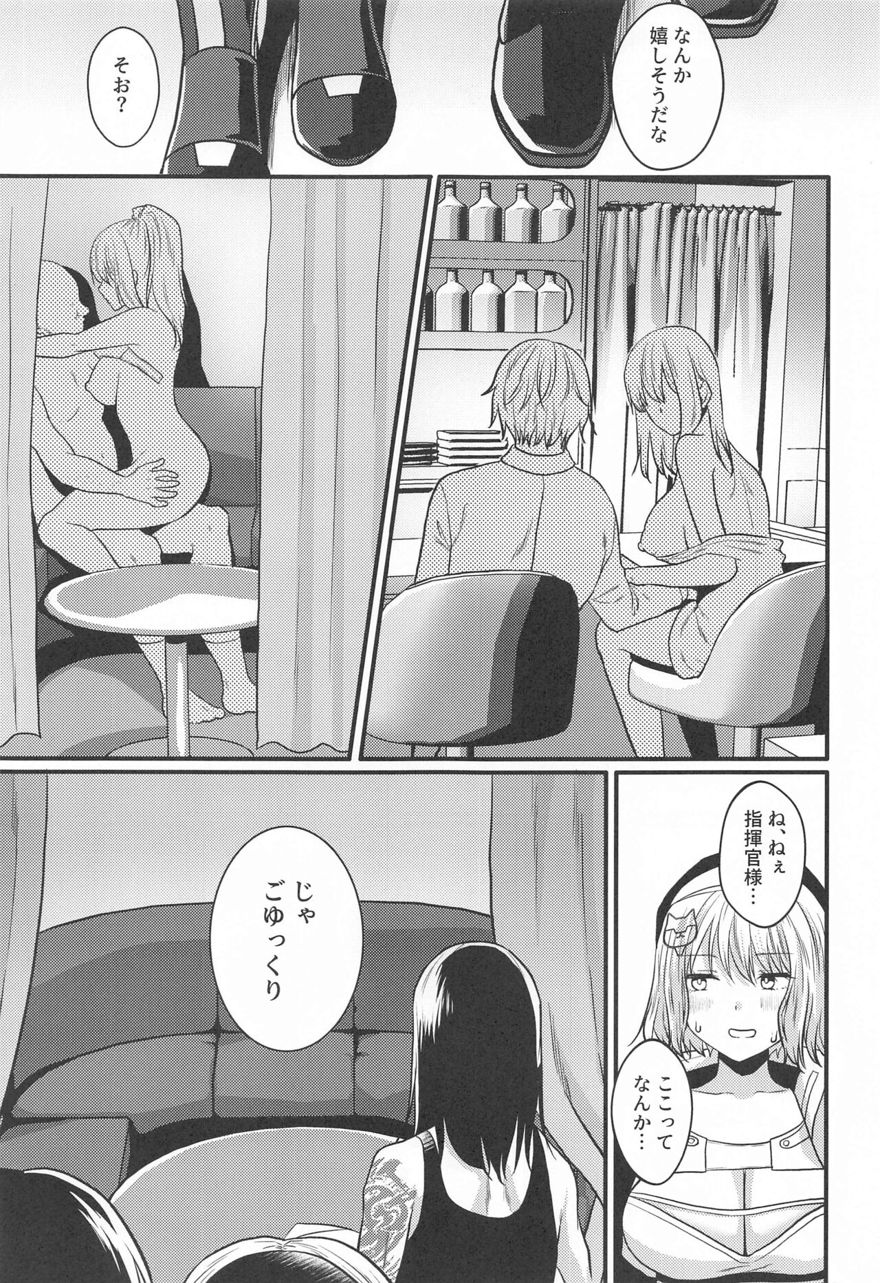 Toaru Shikikan to Nikke ga Couple Kissa e Itta Ohanashi page 4 full