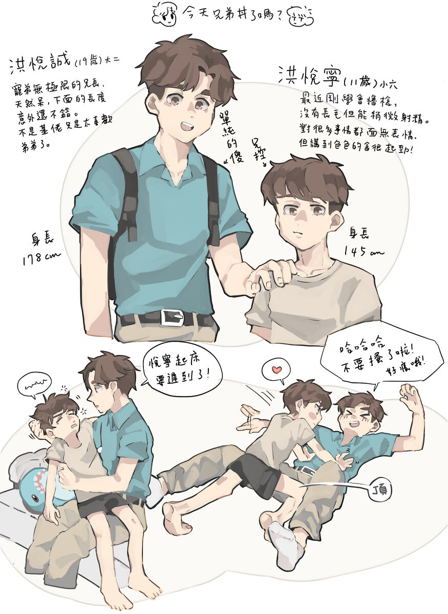 Brothers Pixiv Compilation page 10 full