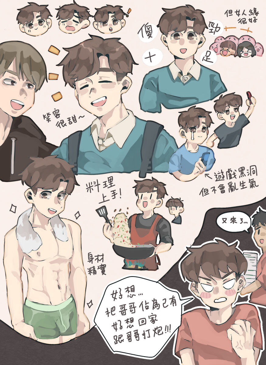 Brothers Pixiv Compilation page 9 full