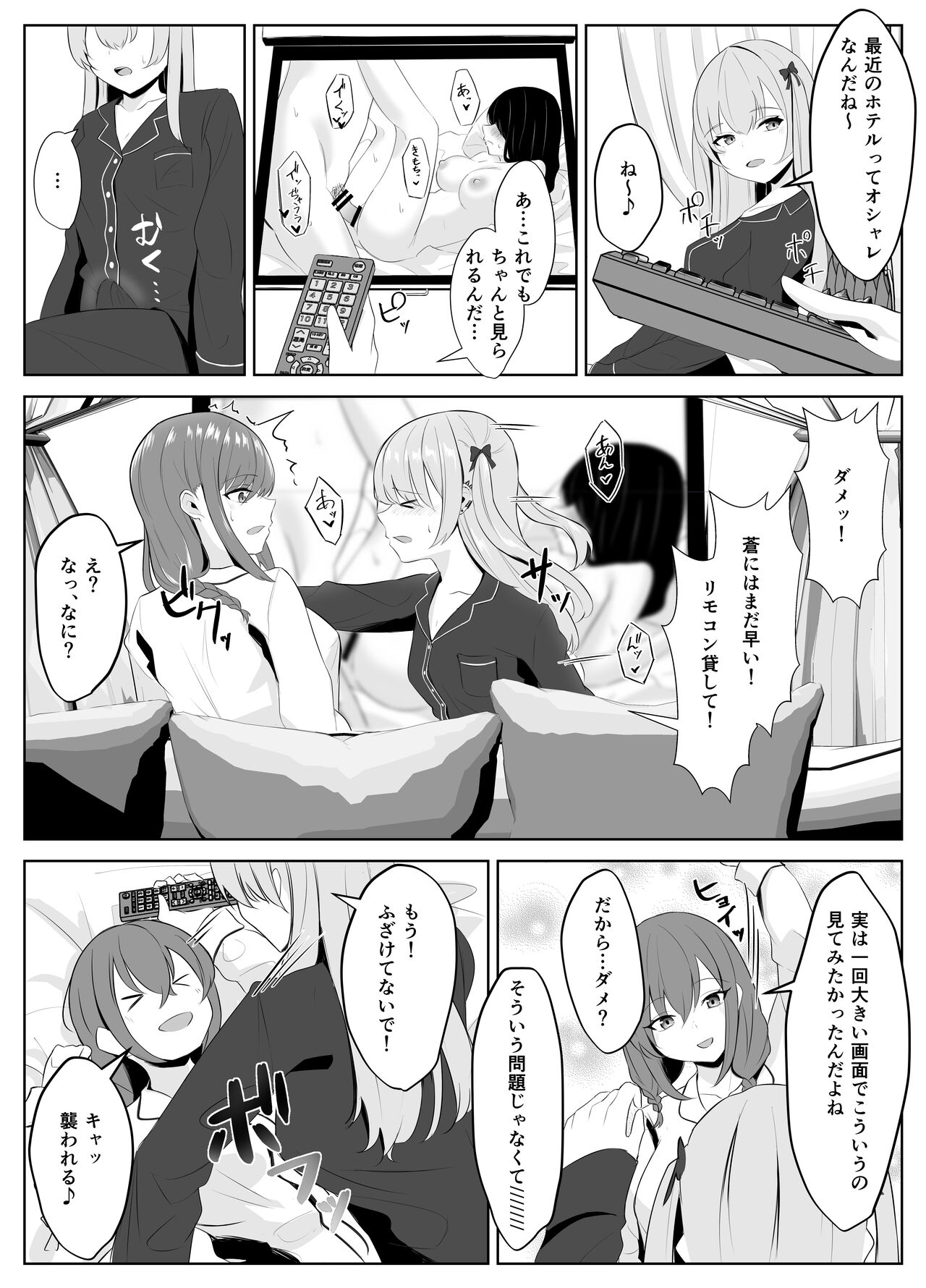 Nonke datta Kanojo ga Futanari Shinyuu ni NTR made page 6 full