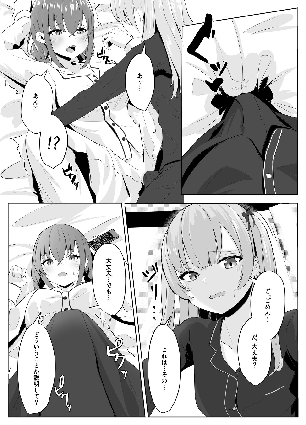 Nonke datta Kanojo ga Futanari Shinyuu ni NTR made page 7 full
