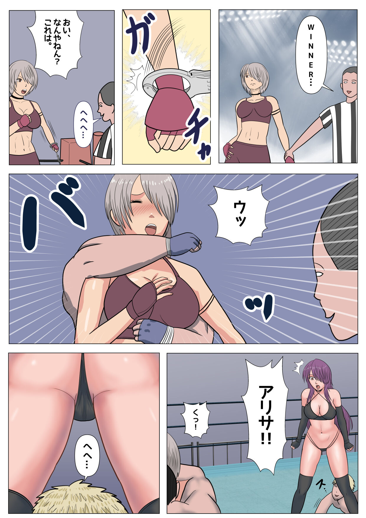 マヤ&amp;アリサ タッグマッチ page 2 full