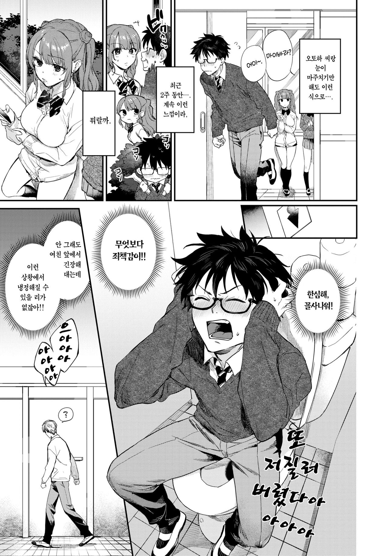 First Limit | 퍼스트 리미트 page 4 full