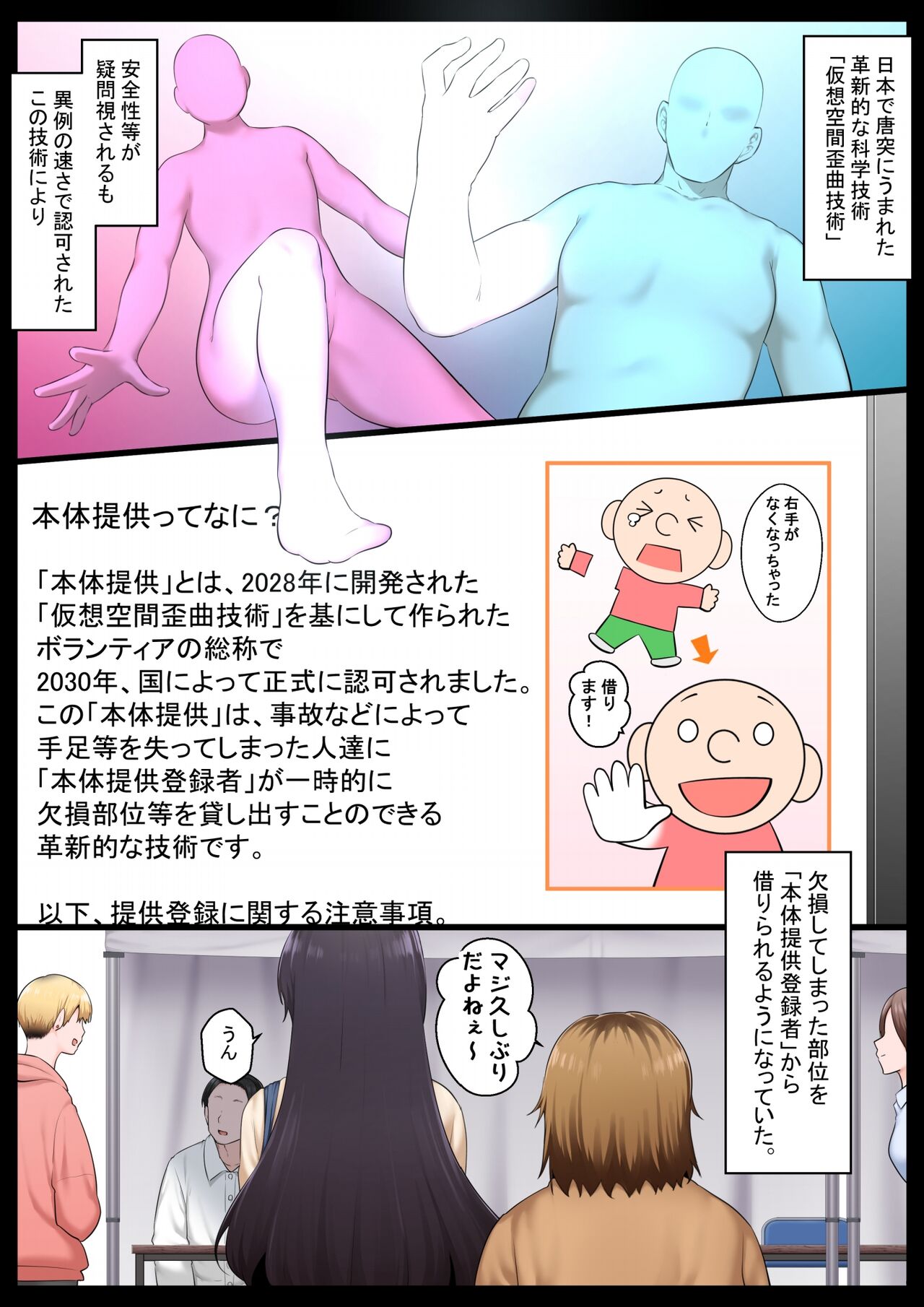 Neteru Aida wa Nama Onaho page 1 full