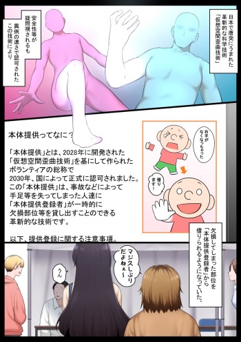Neteru Aida wa Nama Onaho cover