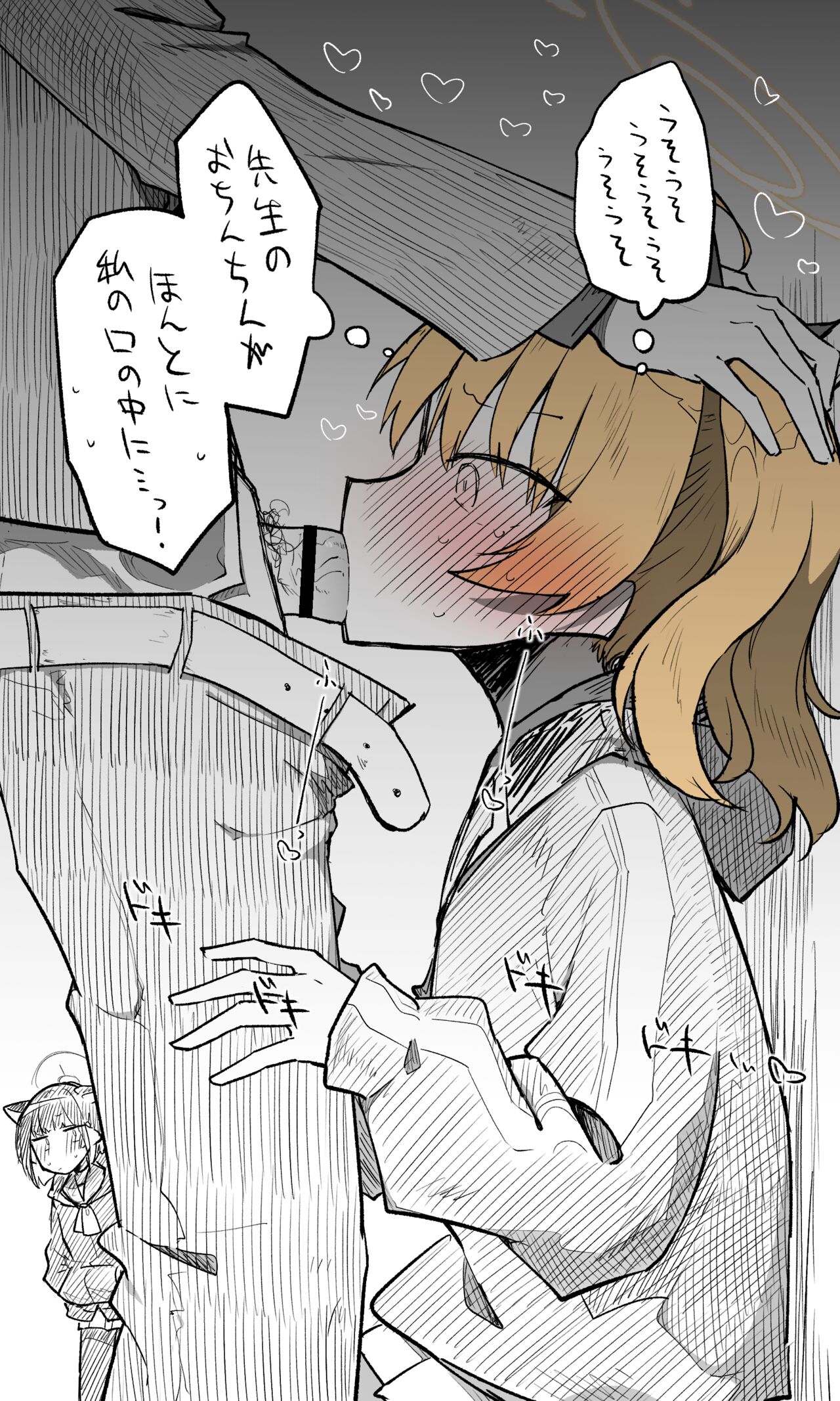ヨシミ page 3 full