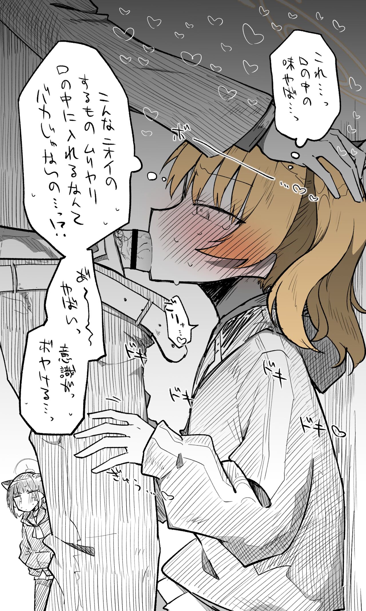 ヨシミ page 4 full
