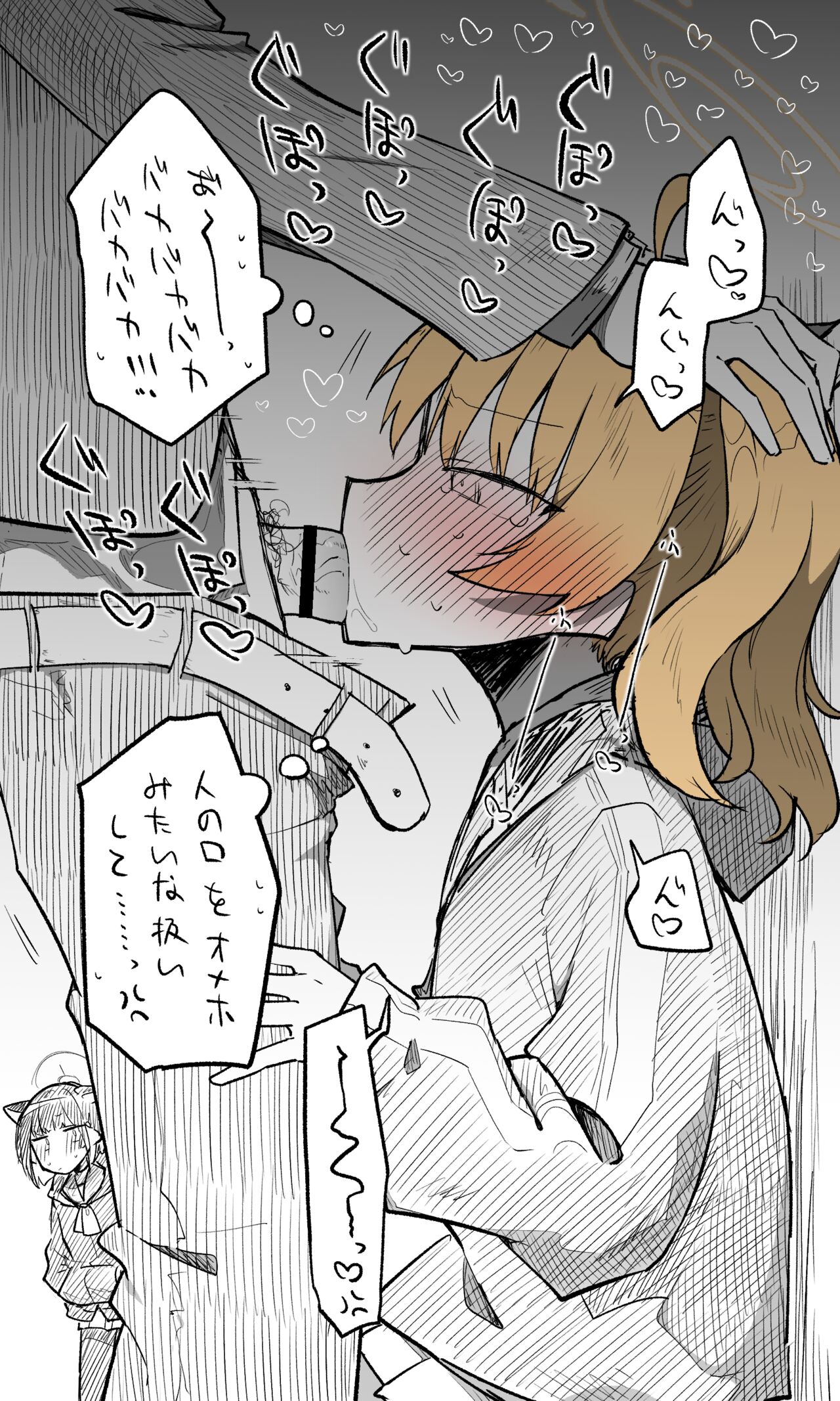 ヨシミ page 6 full