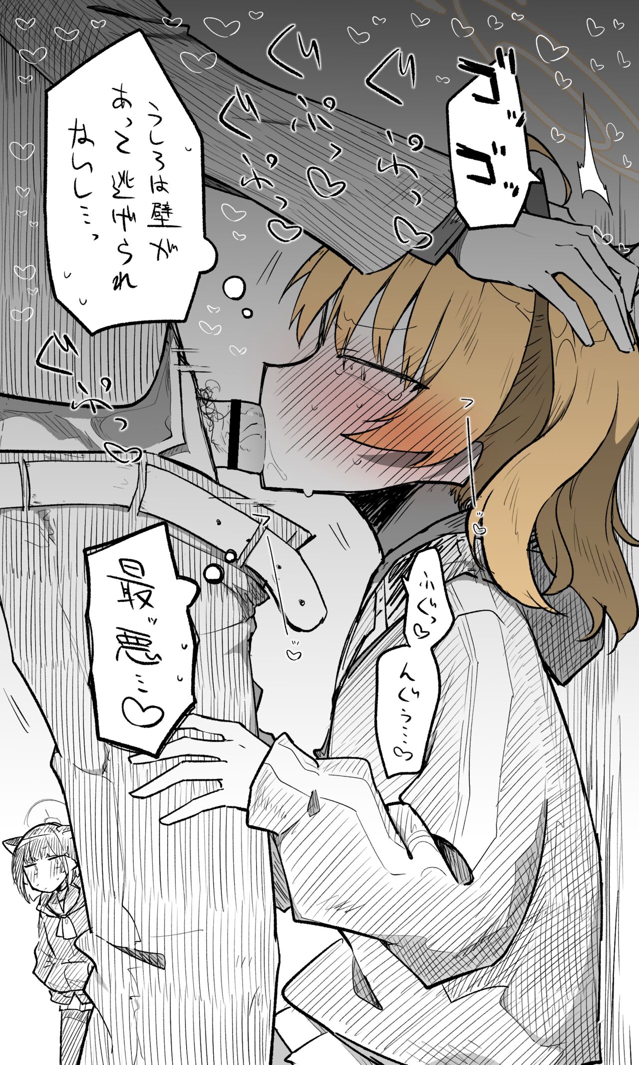 ヨシミ page 7 full