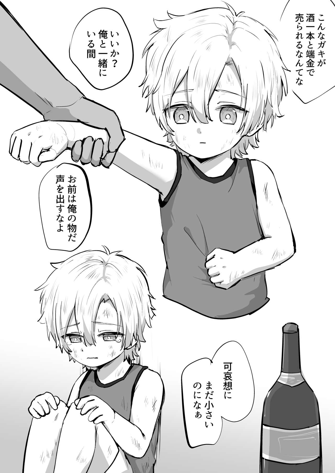 Chicchai Kaiser page 2 full