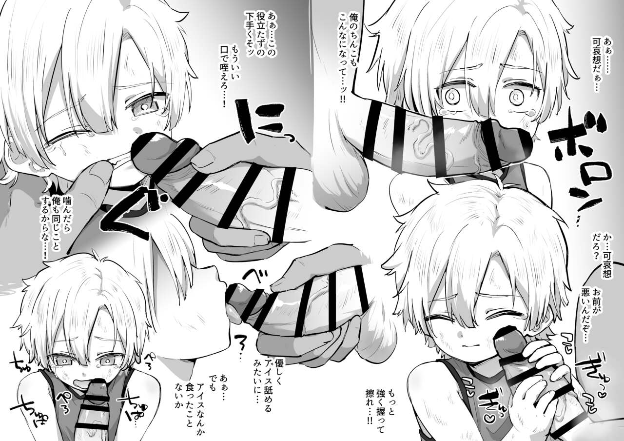 Chicchai Kaiser page 3 full