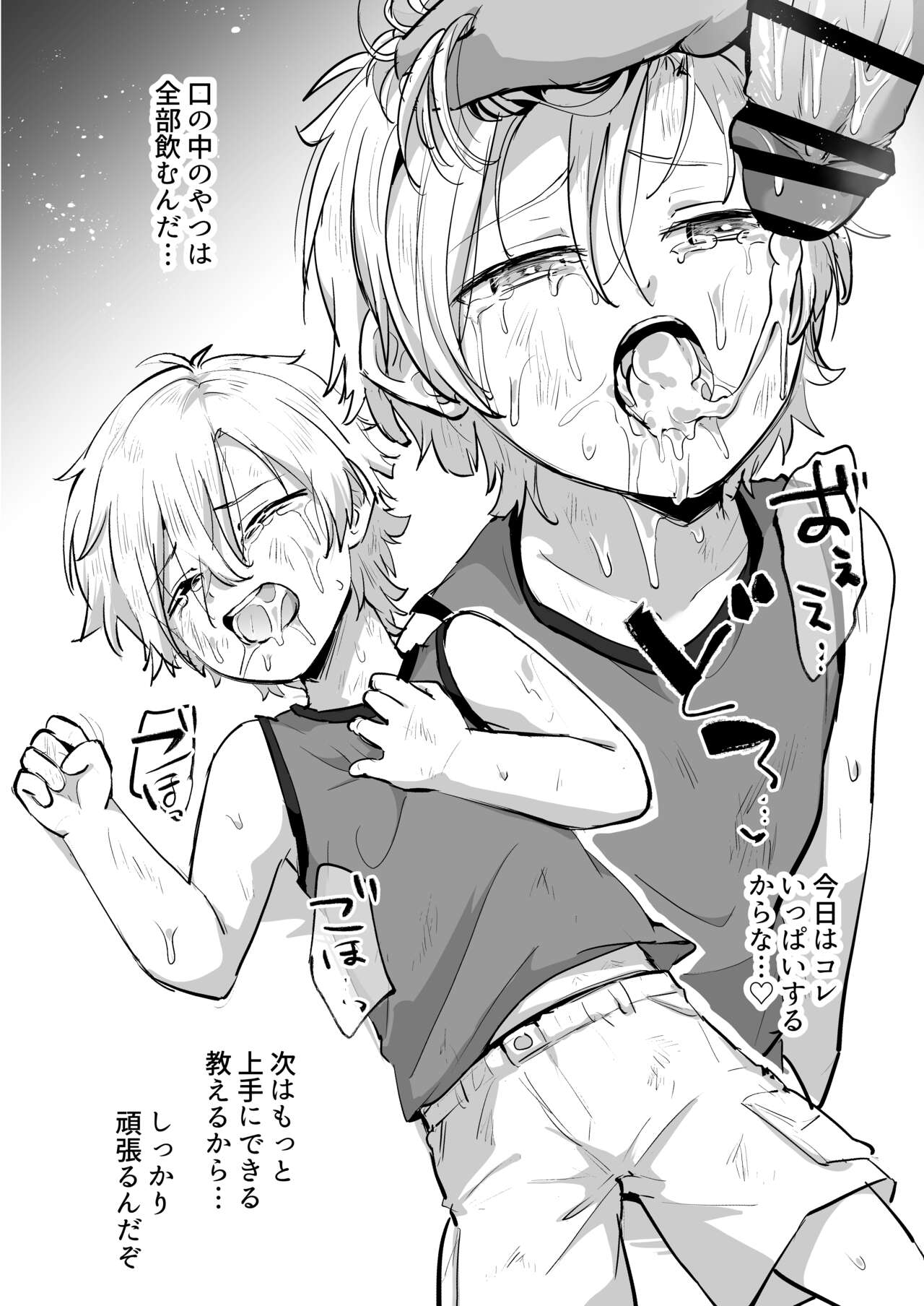 Chicchai Kaiser page 5 full