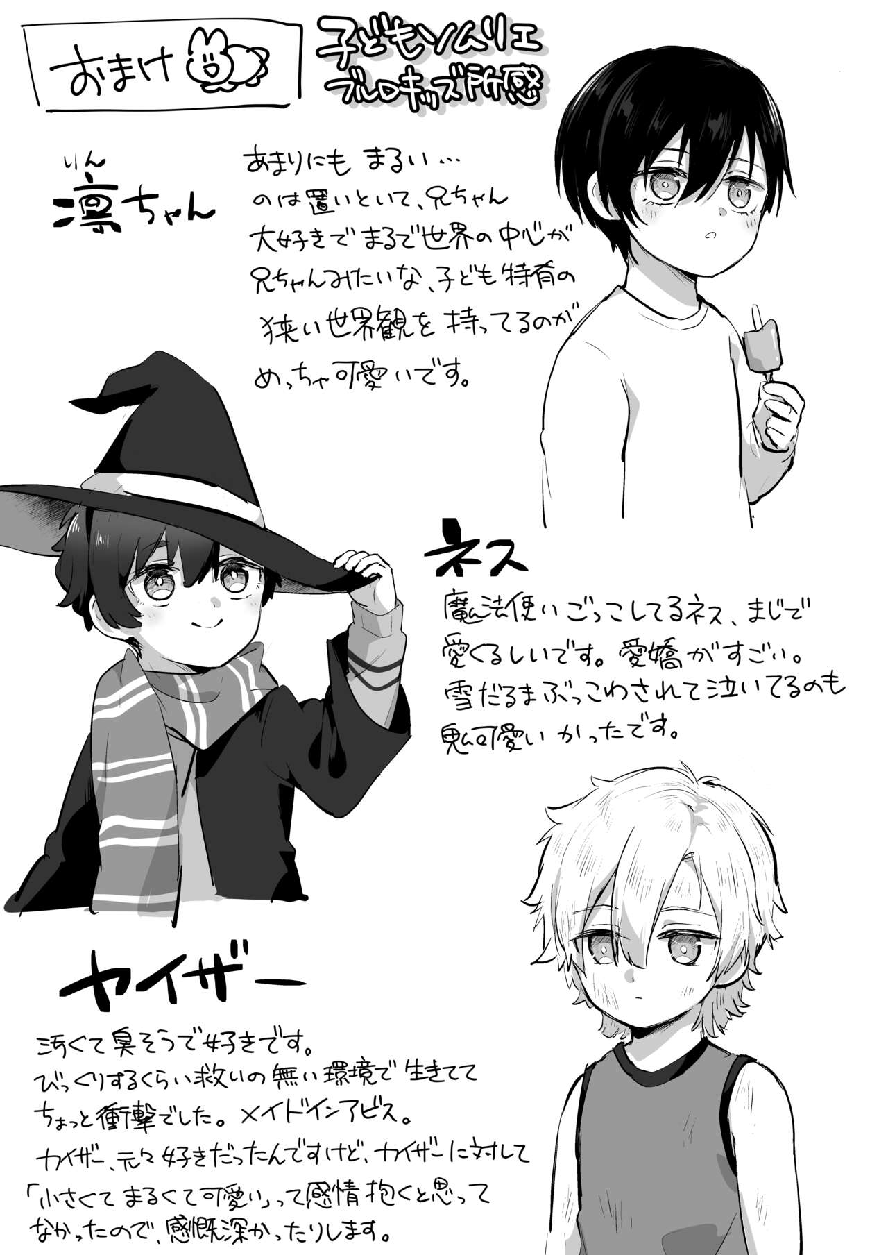 Chicchai Kaiser page 6 full