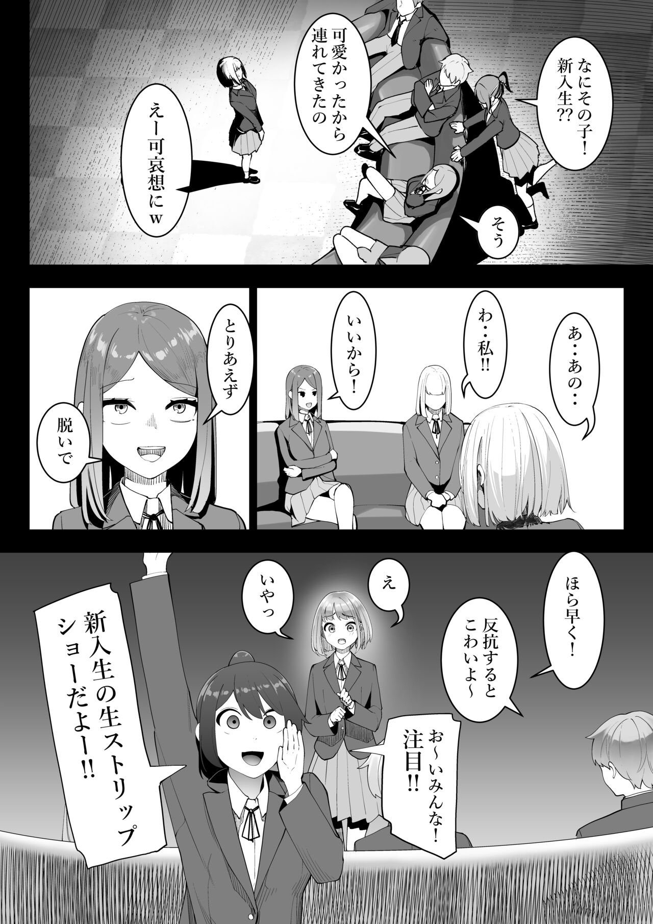 Arisutoraku Gakuen page 5 full