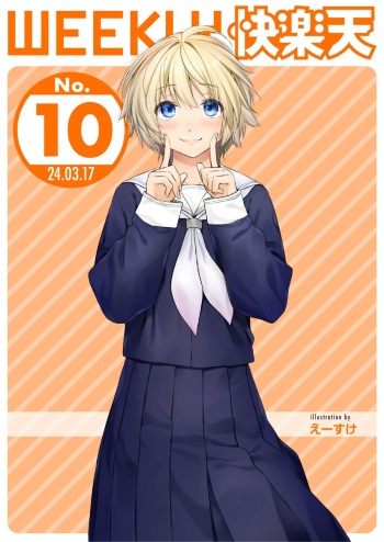 WEEKLY Kairakuten 2024 No.10 cover