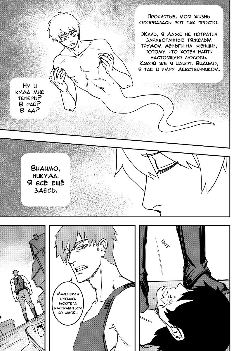 The Witch's Folly 1 | Коварство Ведьмы 1 page 6 full