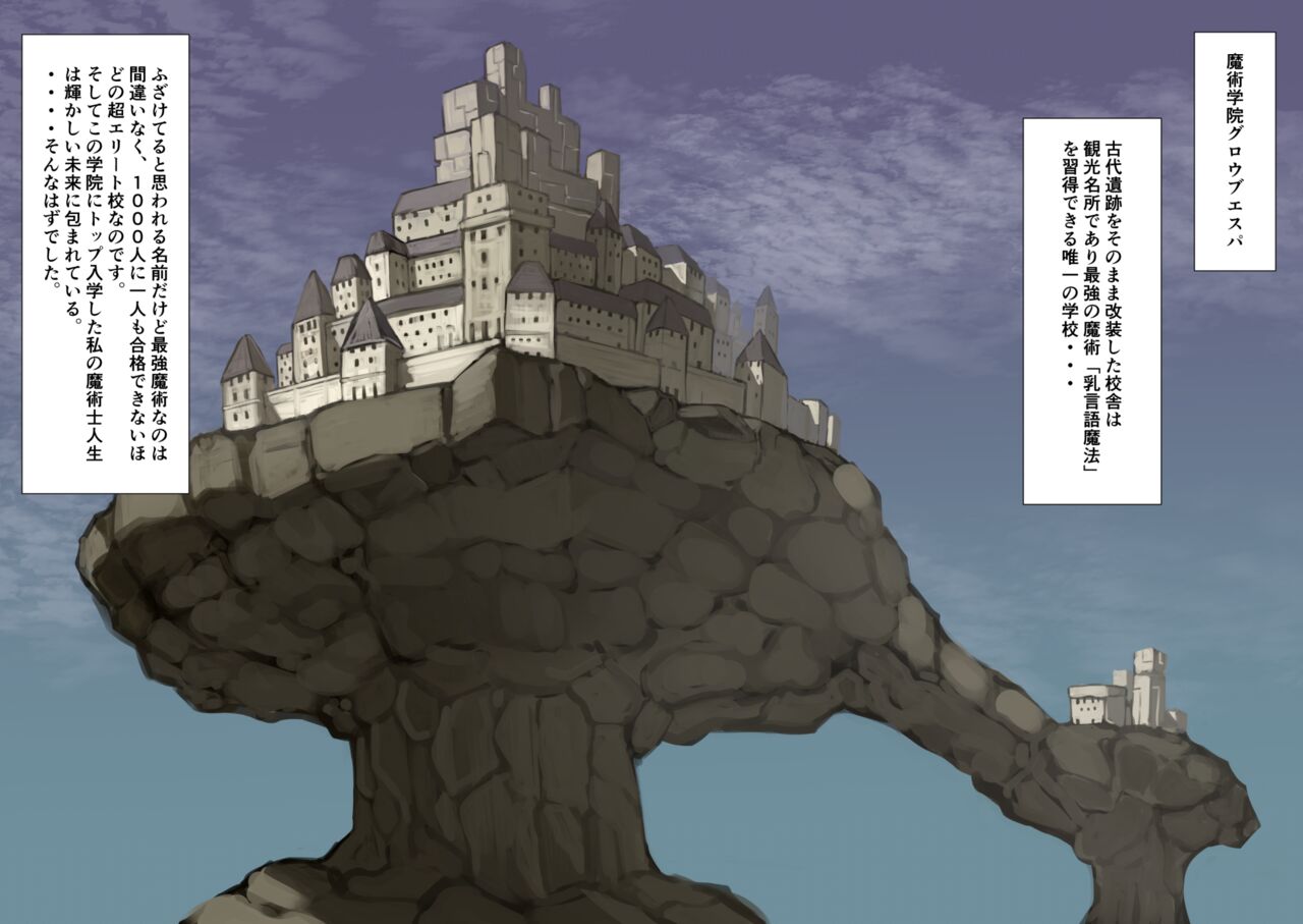 The Tale of the Breast Mage 1-18 page 1 full
