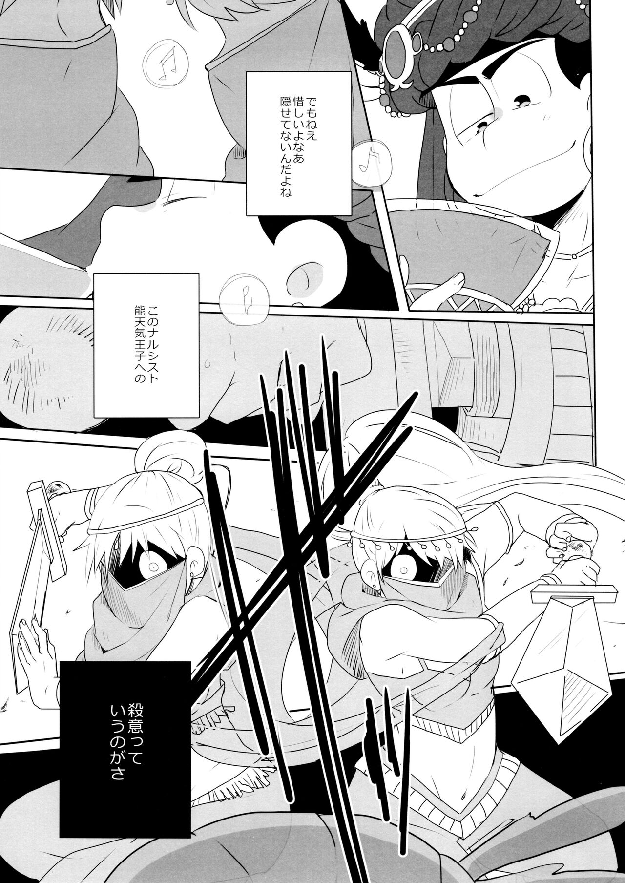Ao ni Dancing is Kurenai page 7 full