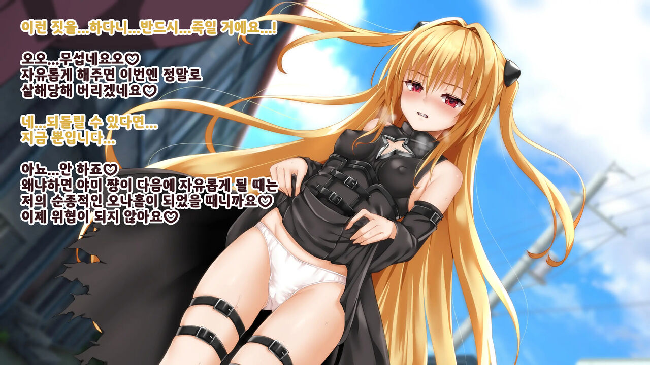 Konjiki no Ko ga Kouchou no Onapet ni Naru Hanashi | 금색 아이가 교장 선생님의 오나펫이 되는 이야기 page 7 full