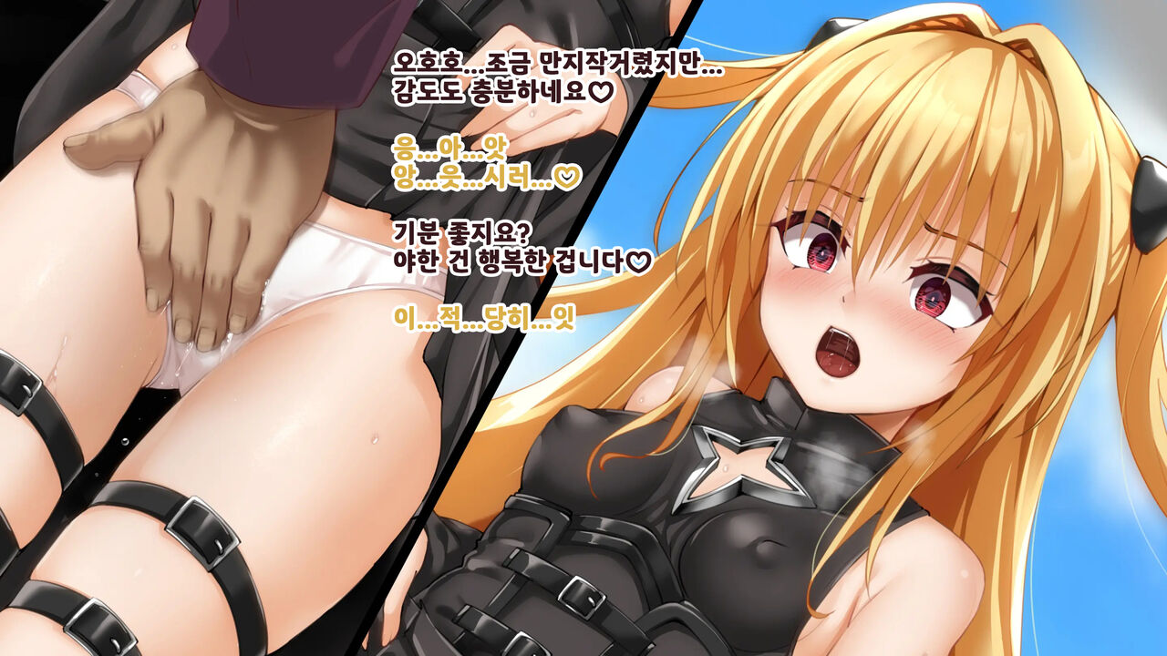 Konjiki no Ko ga Kouchou no Onapet ni Naru Hanashi | 금색 아이가 교장 선생님의 오나펫이 되는 이야기 page 9 full