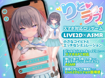 Rito Love ~Daunaa Shoujo ga Amaekuruu Love Junaina Honnori Amaikoi no Shirabe~ Extras cover